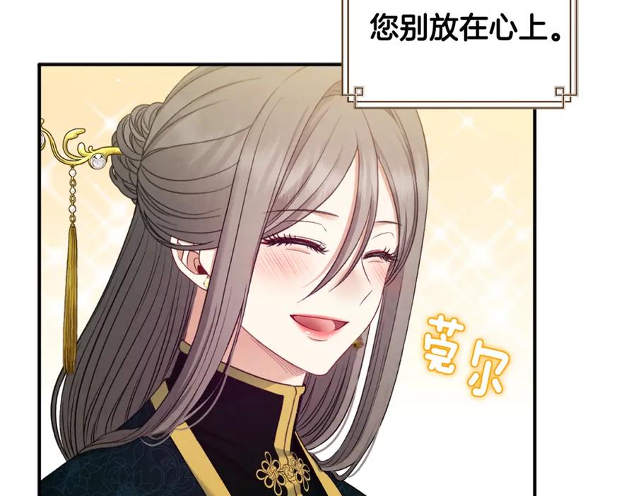 太阳的主人 - 第84话 来访 - 第98张图