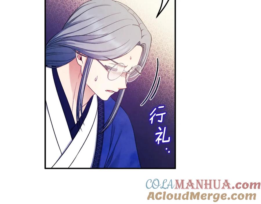 太阳的主人 - 第84话 来访 - 第13张图