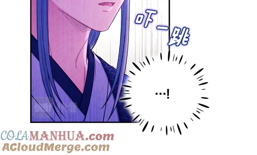 太阳的主人 - 第84话 来访 - 第33张图