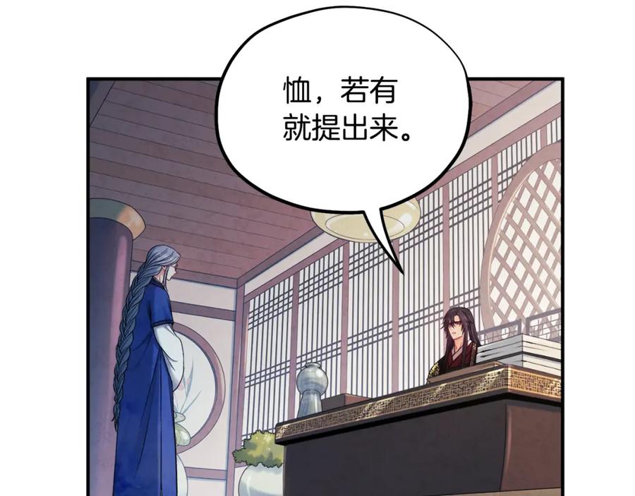 太阳的主人 - 第84话 来访 - 第11张图