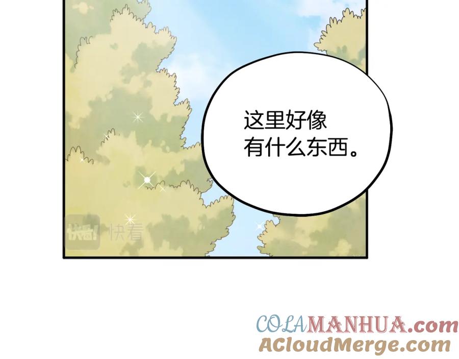 太阳的主人 - 第84话 来访 - 第65张图