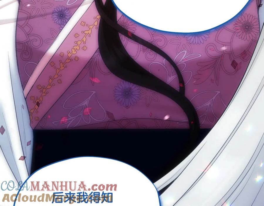 太阳的主人 - 第84话 来访 - 第117张图