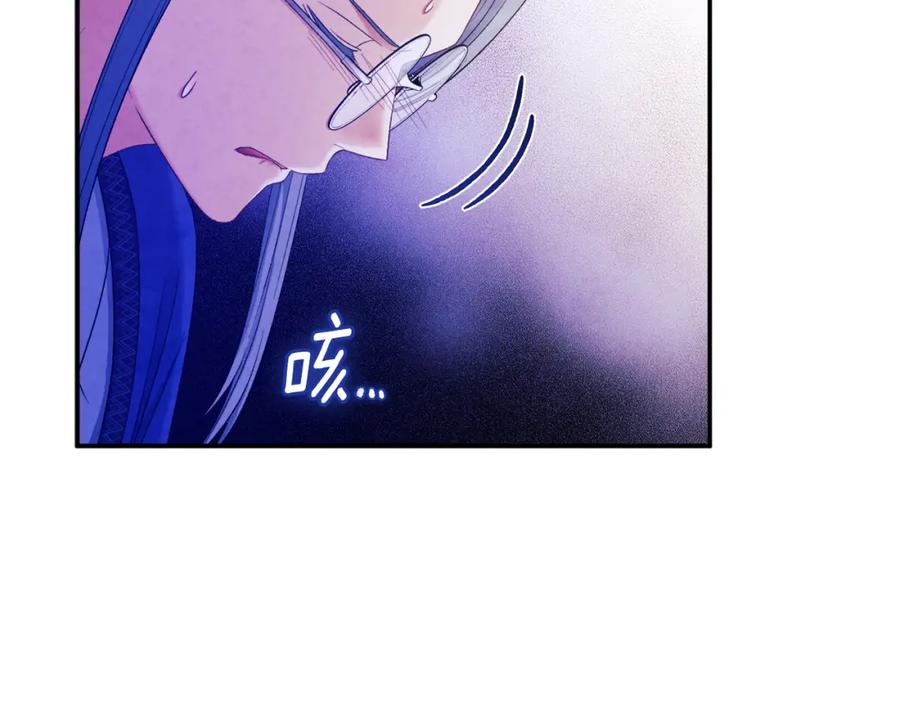 太阳的主人 - 第84话 来访 - 第26张图