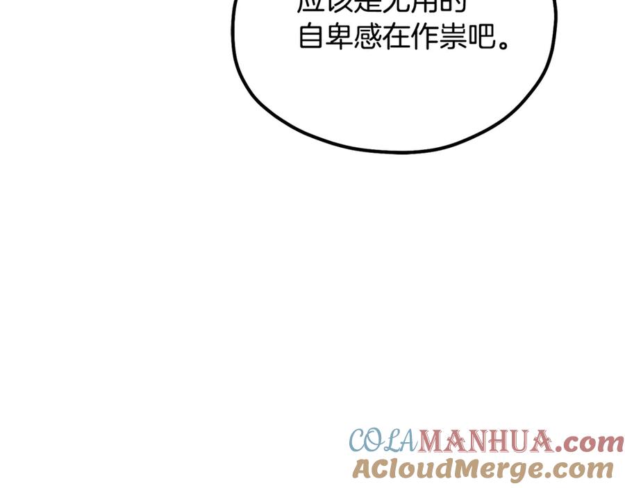 太阳的主人 - 第84话 来访 - 第113张图