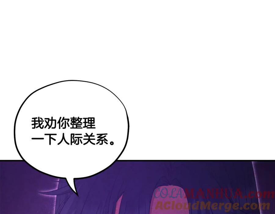 太阳的主人 - 第84话 来访 - 第29张图