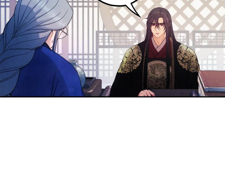 太阳的主人 - 第84话 来访 - 第15张图