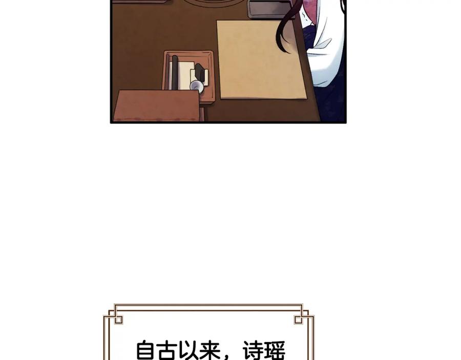 太阳的主人 - 第84话 来访 - 第155张图