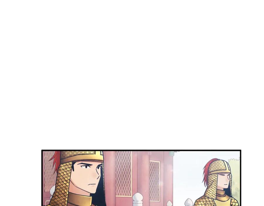 太阳的主人 - 第84话 来访 - 第43张图