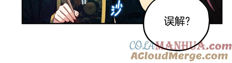 太阳的主人 - 第84话 来访 - 第133张图