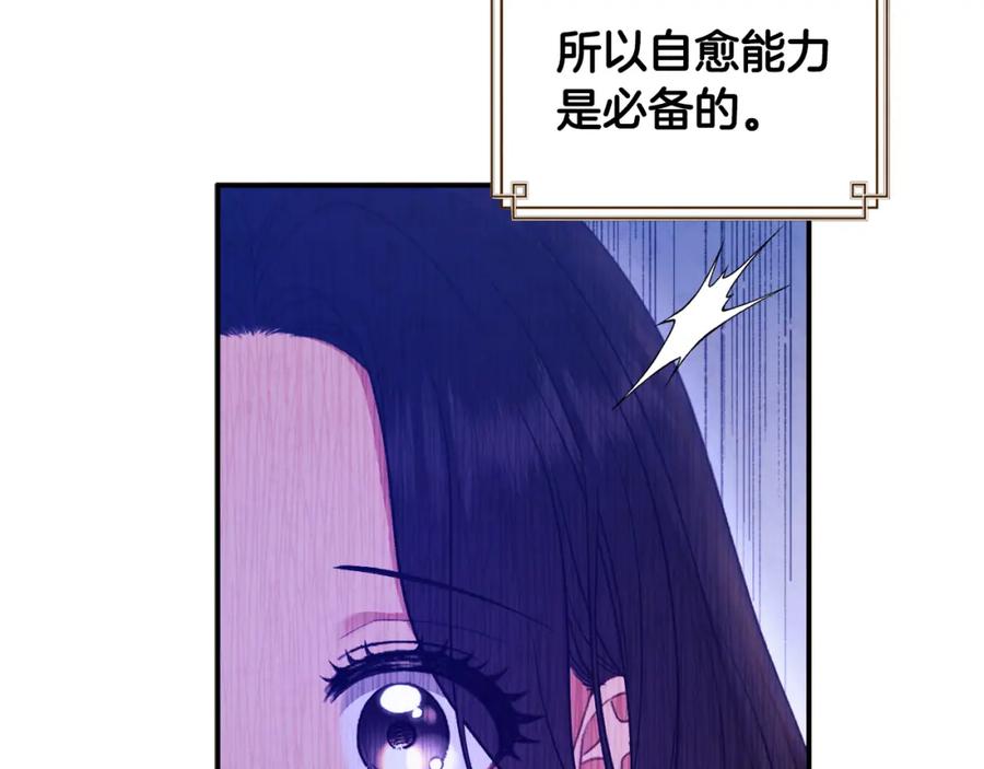 太阳的主人 - 第84话 来访 - 第139张图