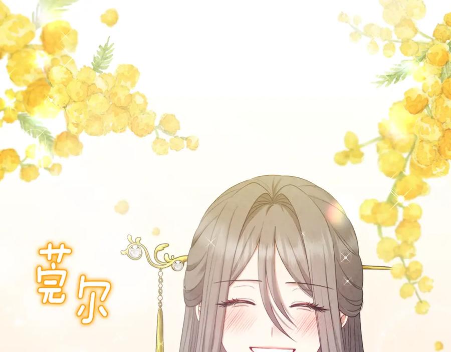 太阳的主人 - 第84话 来访 - 第87张图