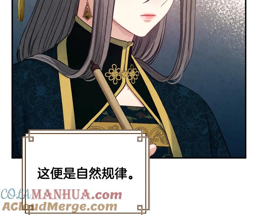 太阳的主人 - 第84话 来访 - 第157张图