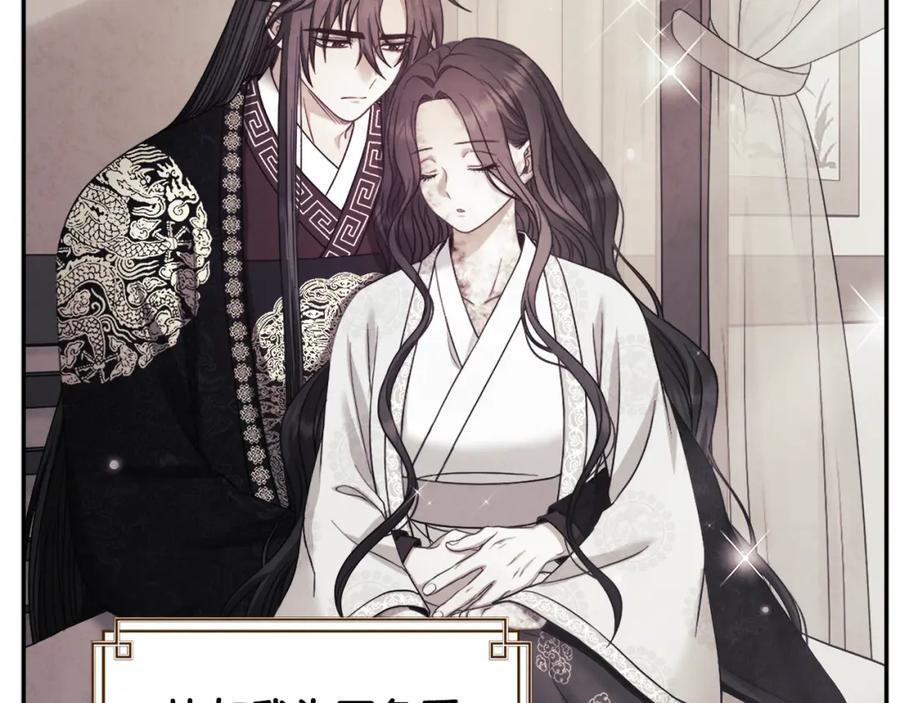 太阳的主人 - 第84话 来访 - 第159张图