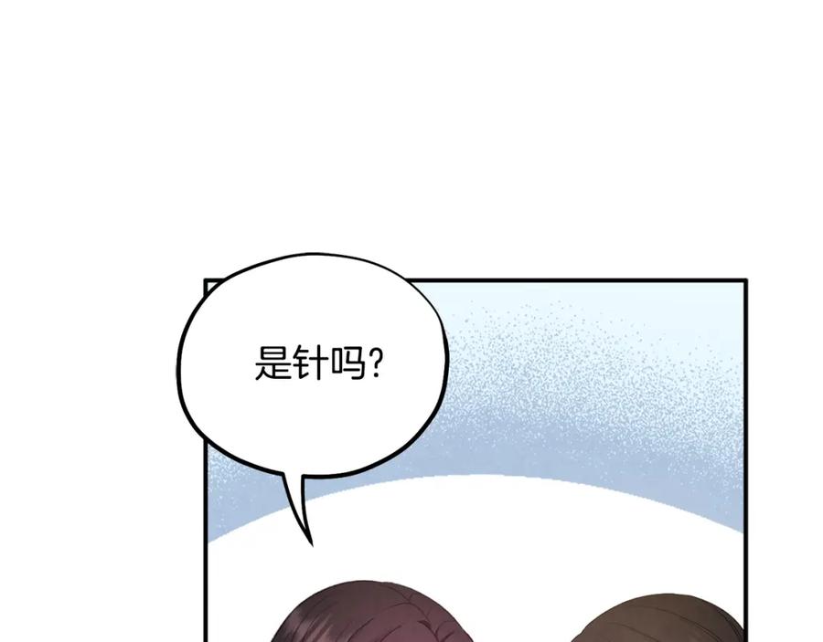 太阳的主人 - 第84话 来访 - 第66张图