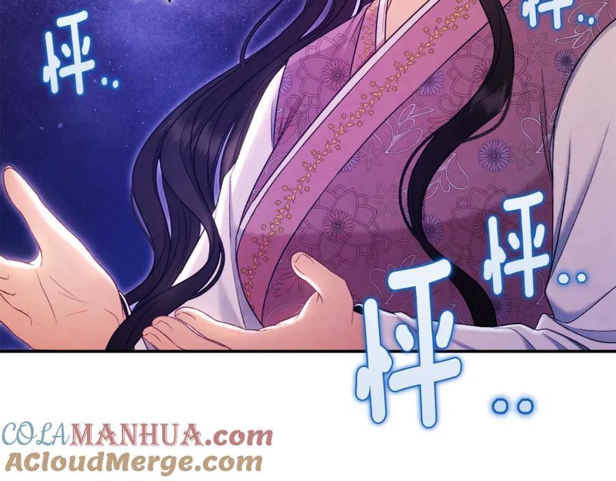 太阳的主人 - 第84话 来访 - 第165张图