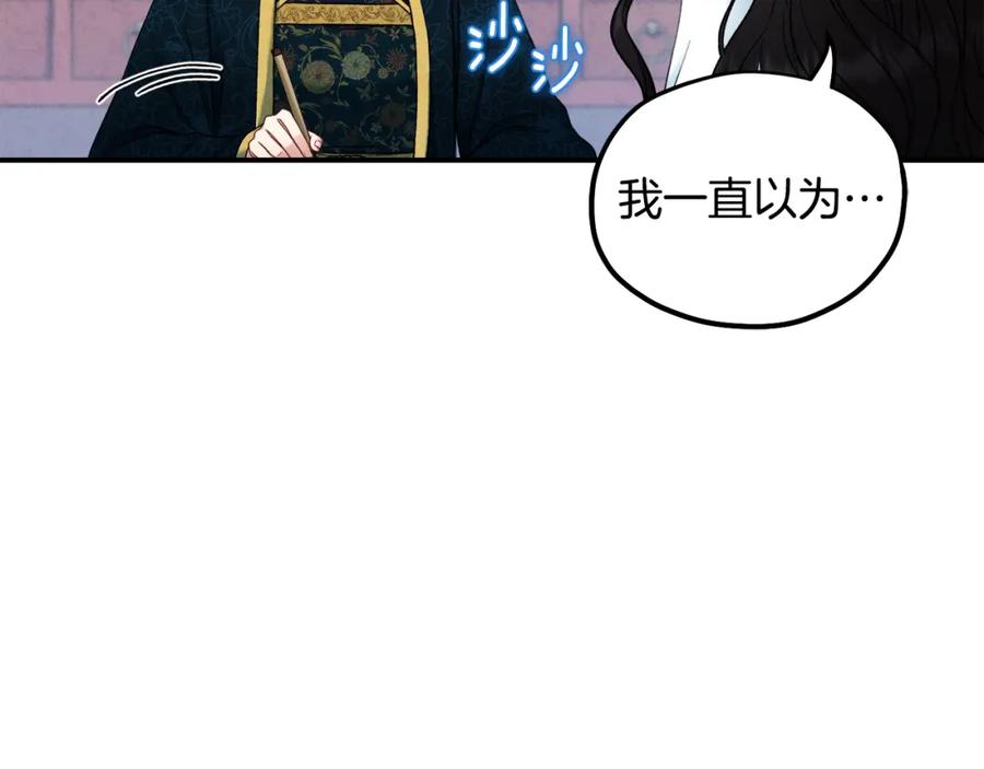 太阳的主人 - 第84话 来访 - 第143张图