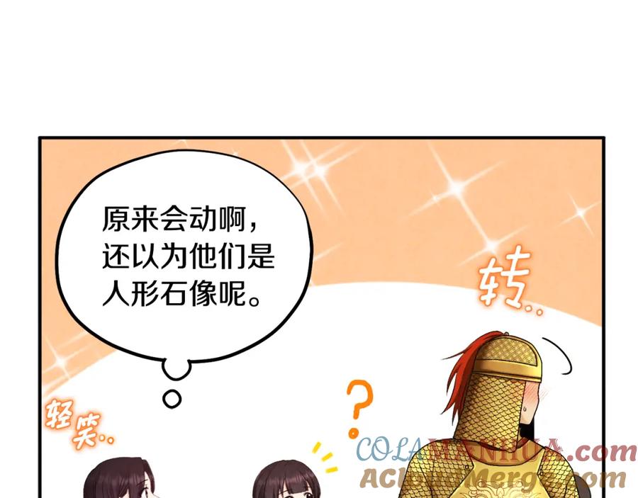 太阳的主人 - 第84话 来访 - 第57张图