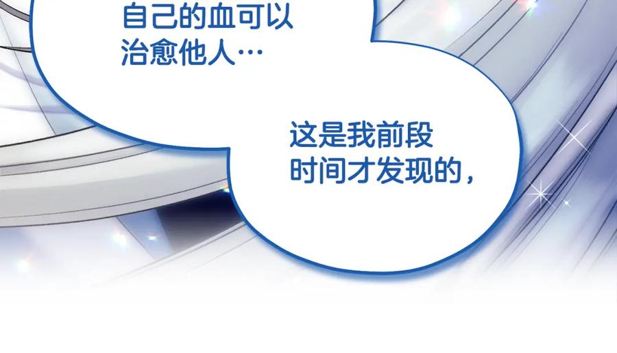 太阳的主人 - 第84话 来访 - 第118张图