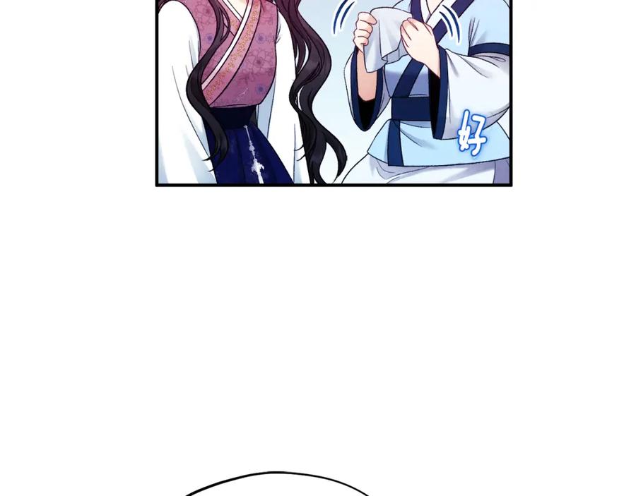 太阳的主人 - 第84话 来访 - 第74张图