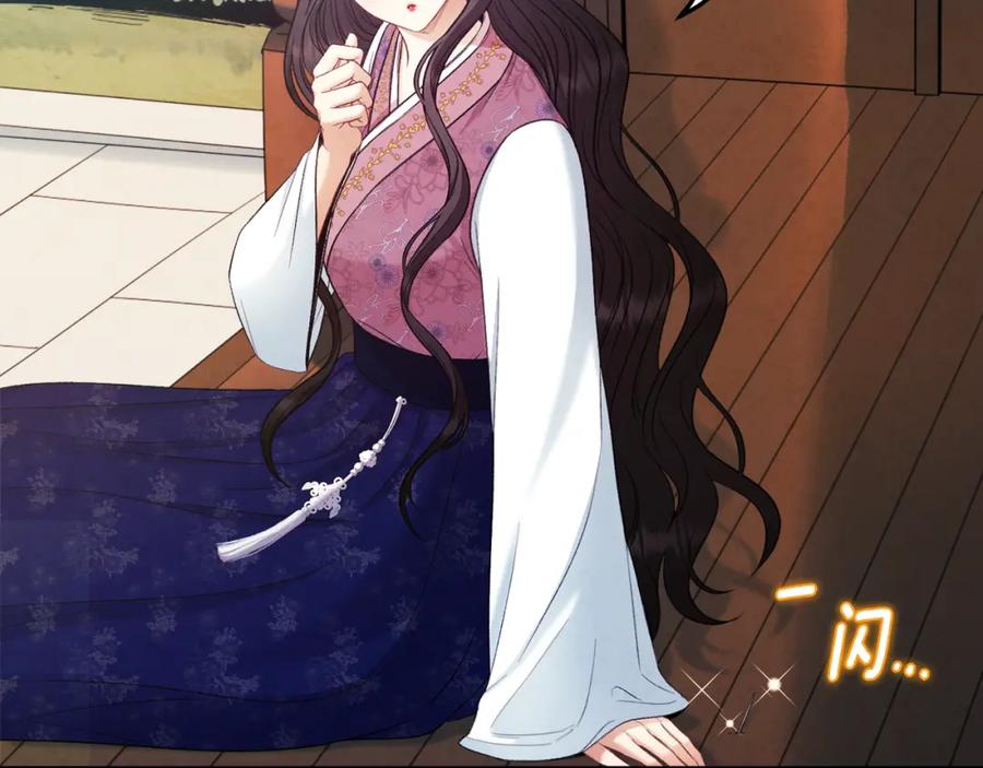 太阳的主人 - 第84话 来访 - 第60张图