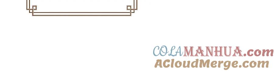 太阳的主人 - 第84话 来访 - 第141张图