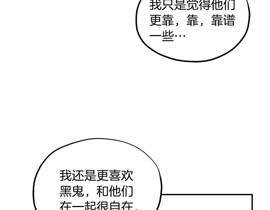 太阳的主人 - 第84话 来访 - 第80张图