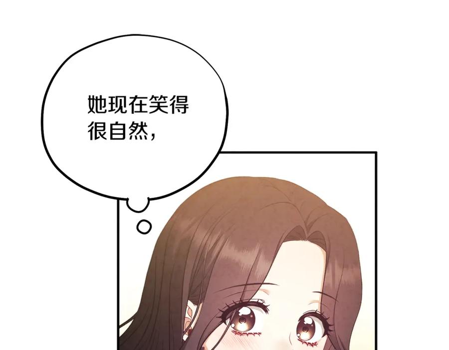 太阳的主人 - 第84话 来访 - 第100张图