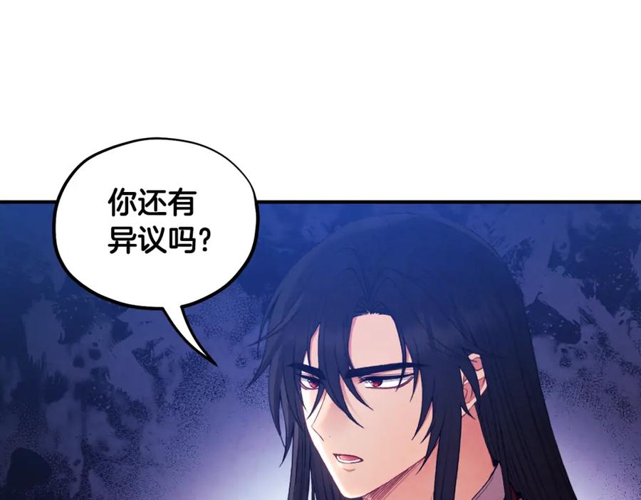 太阳的主人 - 第84话 来访 - 第4张图