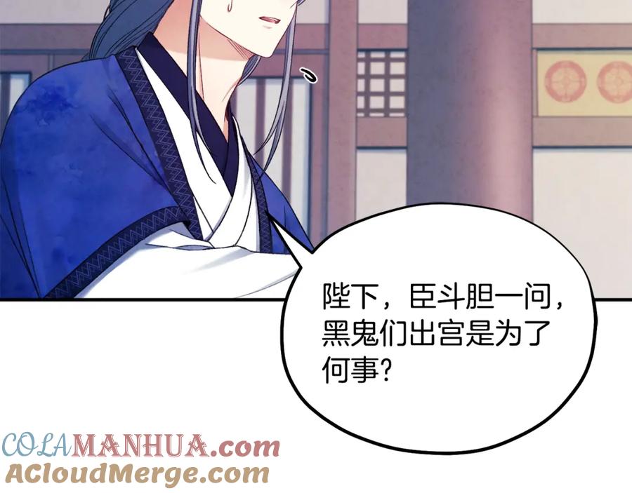 太阳的主人 - 第84话 来访 - 第21张图