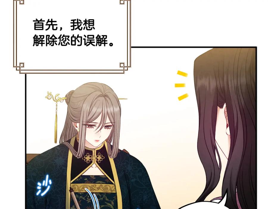 太阳的主人 - 第84话 来访 - 第132张图