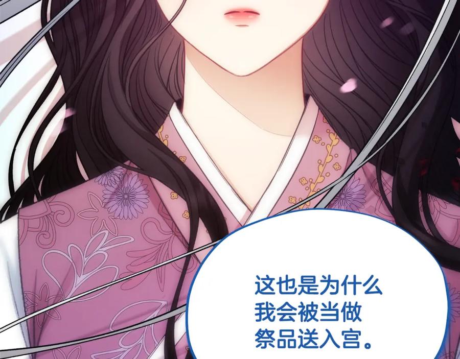 太阳的主人 - 第84话 来访 - 第116张图