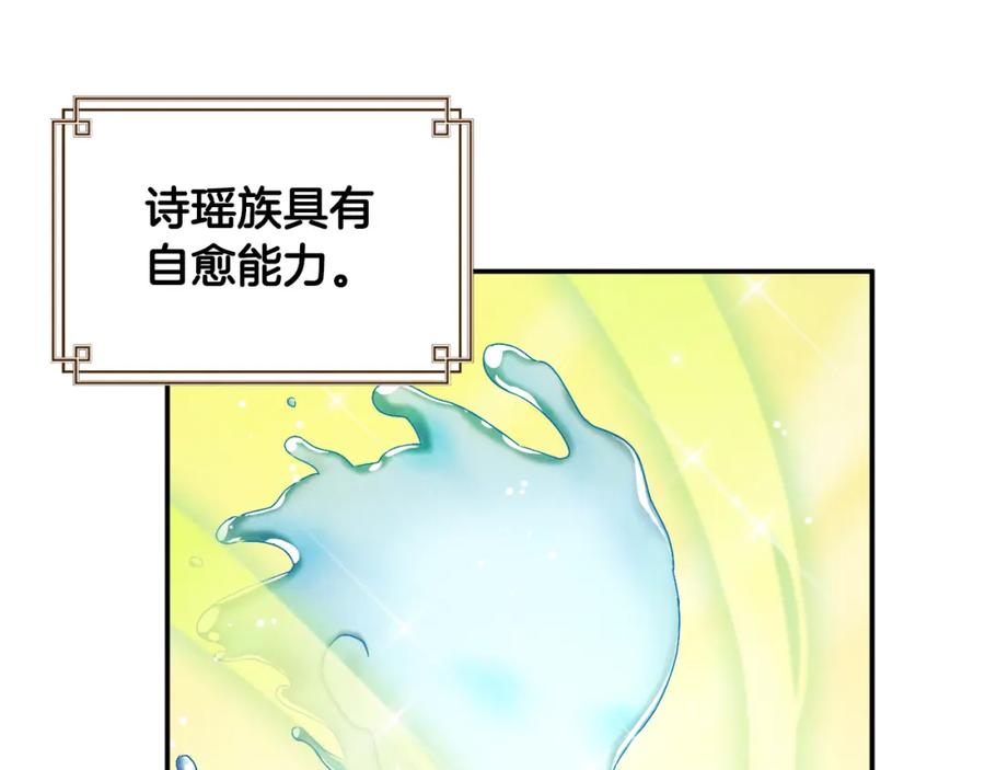 太阳的主人 - 第84话 来访 - 第134张图