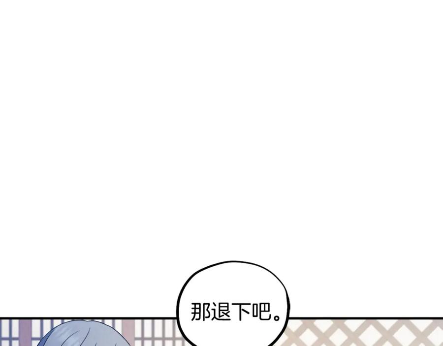 太阳的主人 - 第84话 来访 - 第14张图