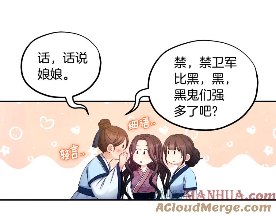 太阳的主人 - 第84话 来访 - 第77张图