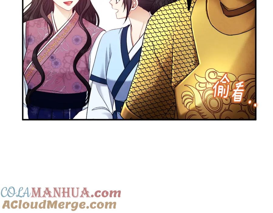 太阳的主人 - 第84话 来访 - 第53张图