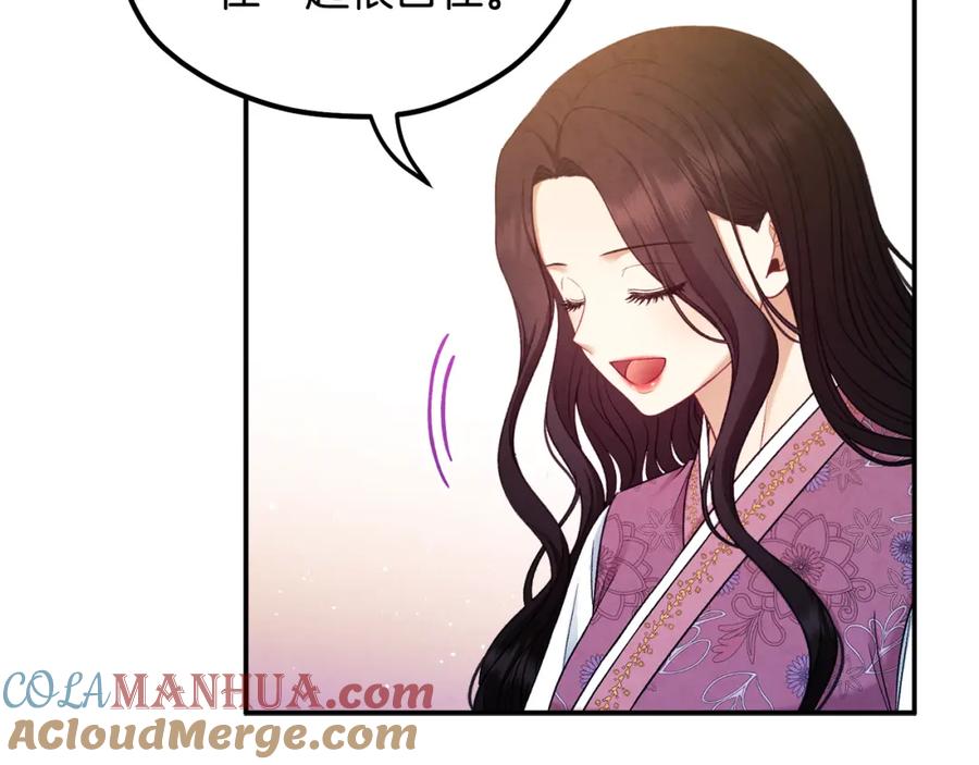 太阳的主人 - 第84话 来访 - 第81张图