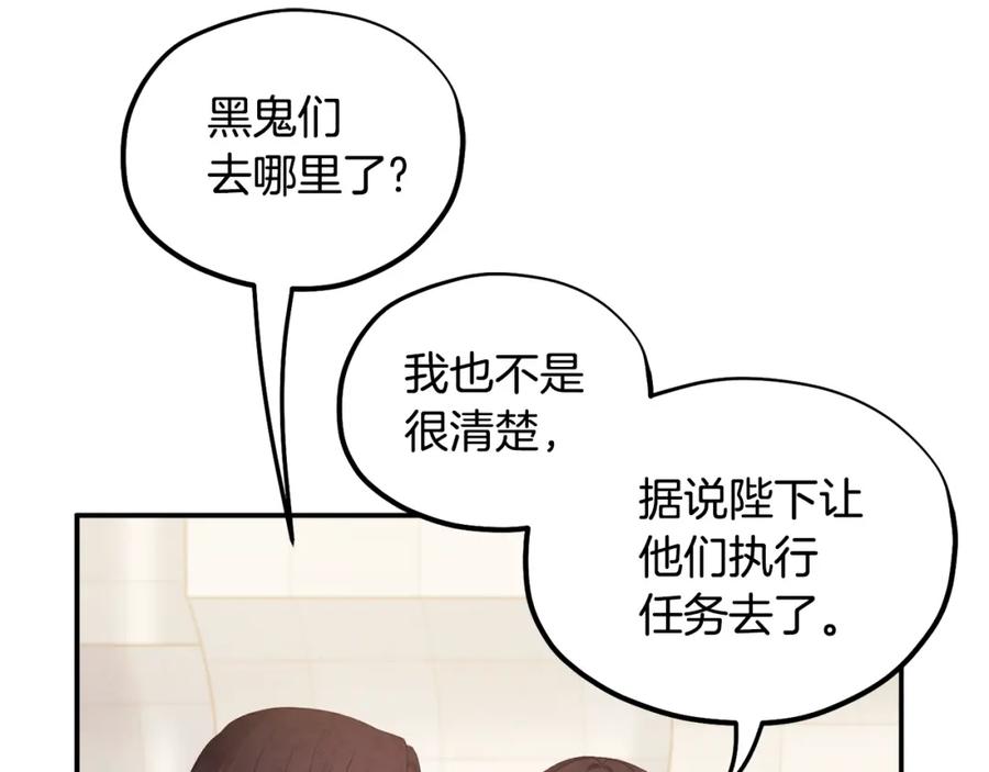 太阳的主人 - 第84话 来访 - 第48张图