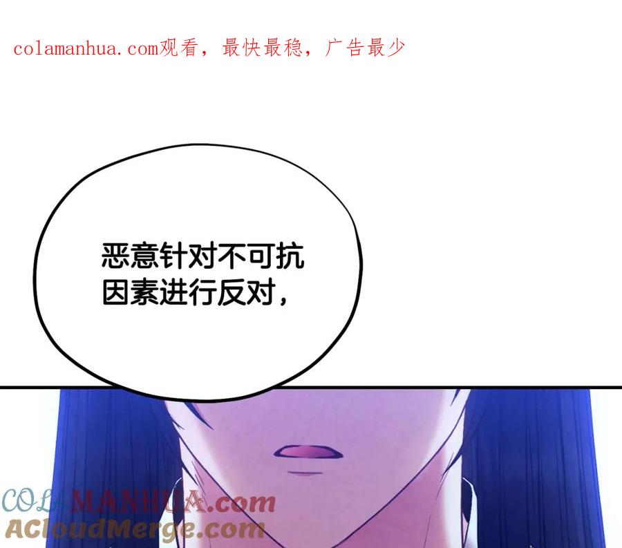 太阳的主人 - 第84话 来访 - 第1张图