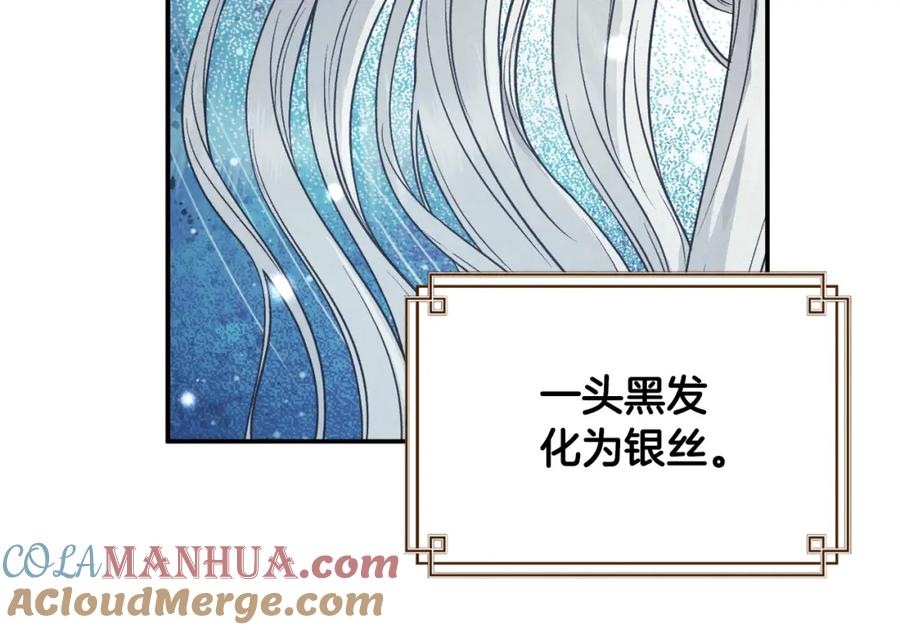 太阳的主人 - 第84话 来访 - 第149张图