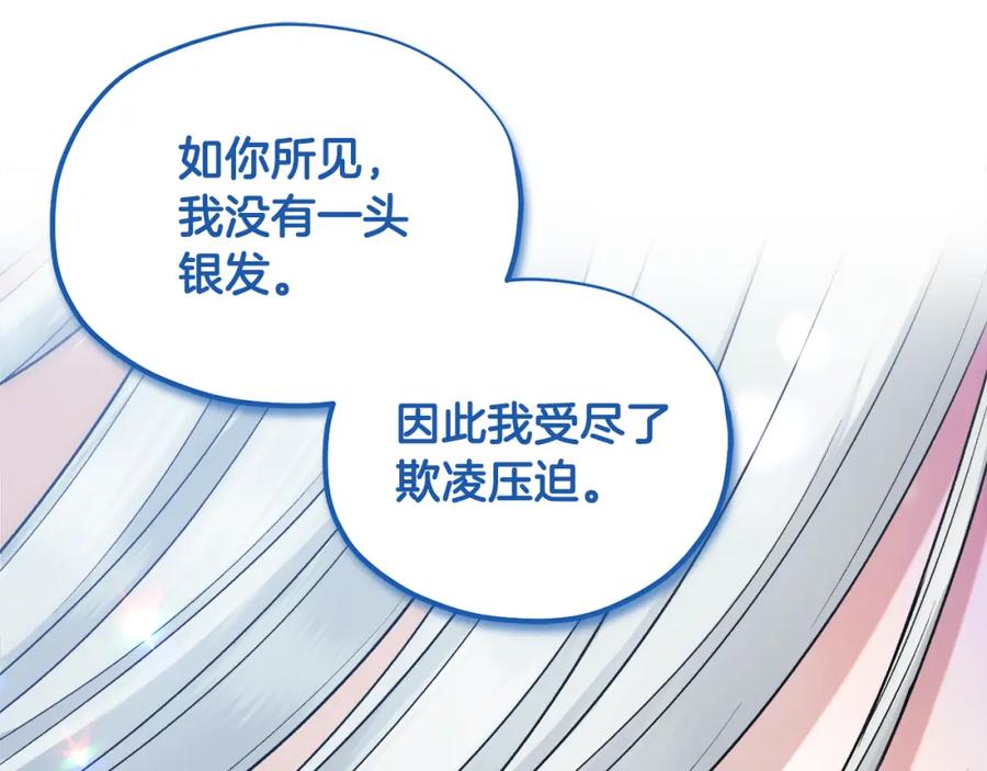 太阳的主人 - 第84话 来访 - 第114张图