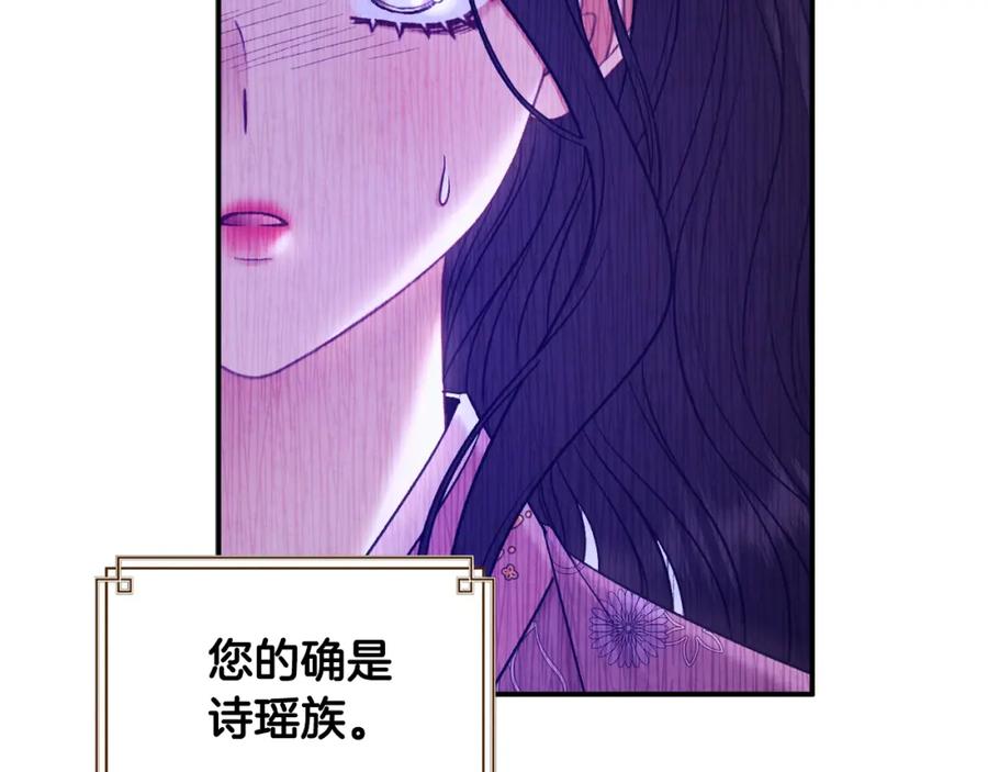 太阳的主人 - 第84话 来访 - 第140张图