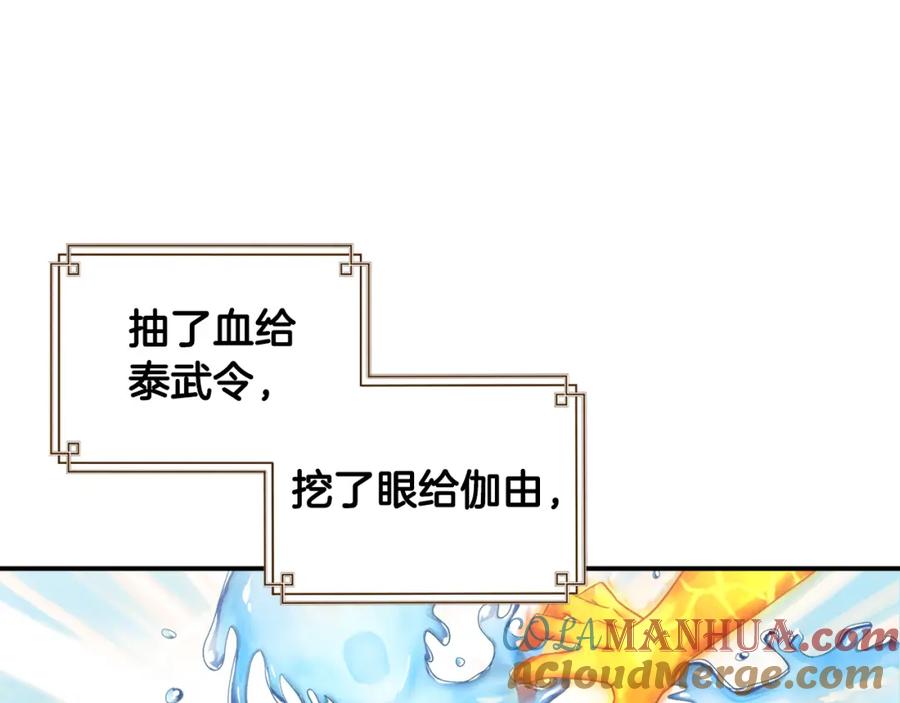 太阳的主人 - 第84话 来访 - 第145张图