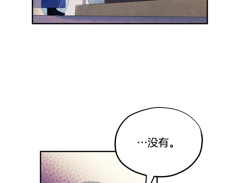 太阳的主人 - 第84话 来访 - 第12张图