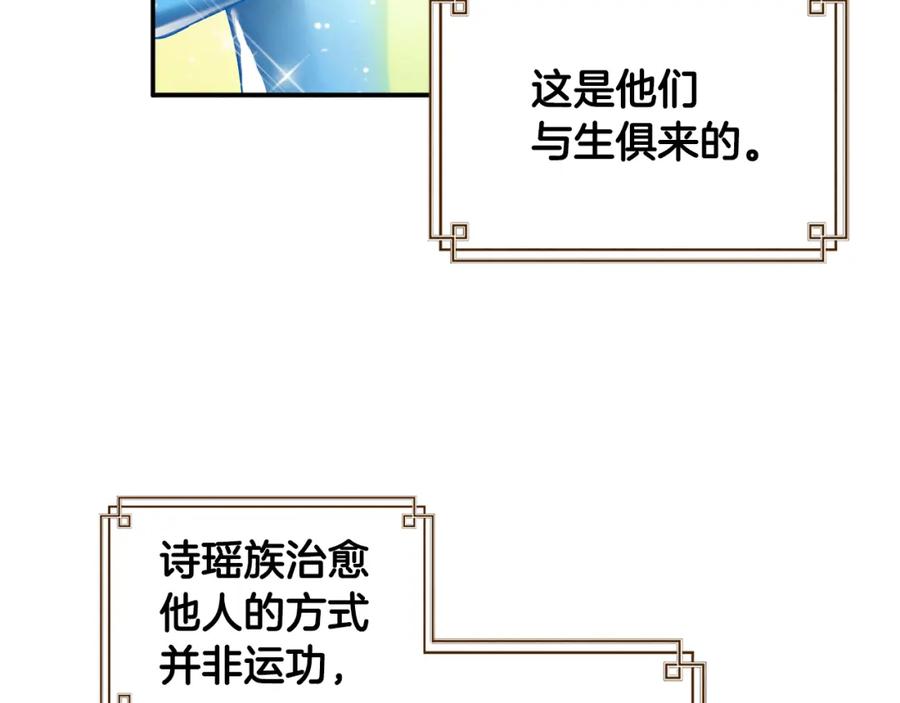 太阳的主人 - 第84话 来访 - 第136张图