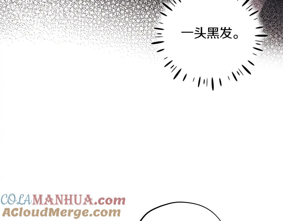 太阳的主人 - 第84话 来访 - 第153张图