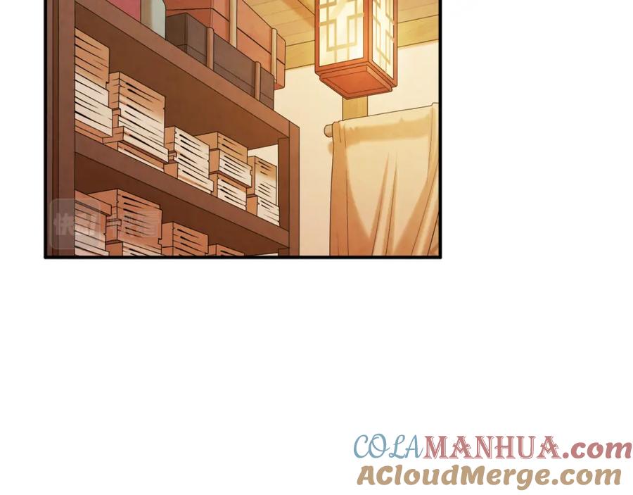 太阳的主人 - 第84话 来访 - 第93张图