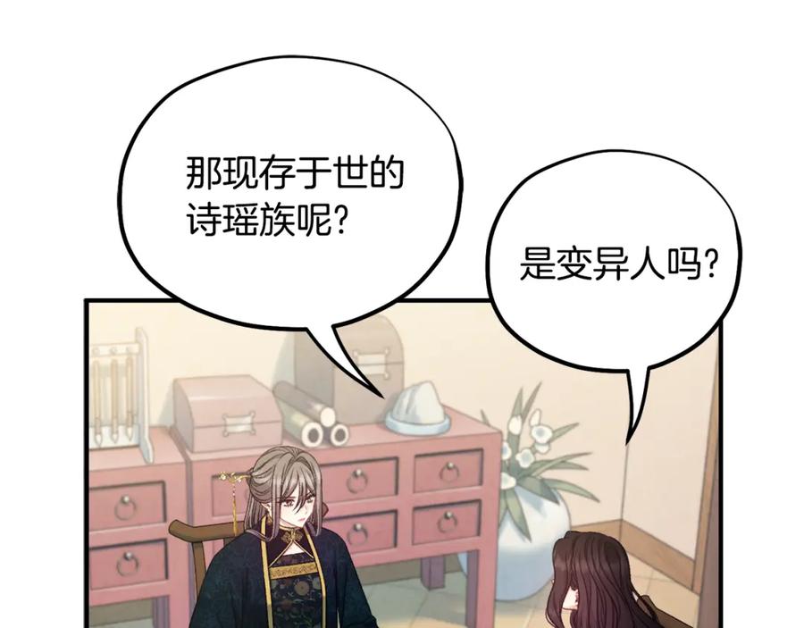 太阳的主人 - 第85话 神之子 - 第11张图