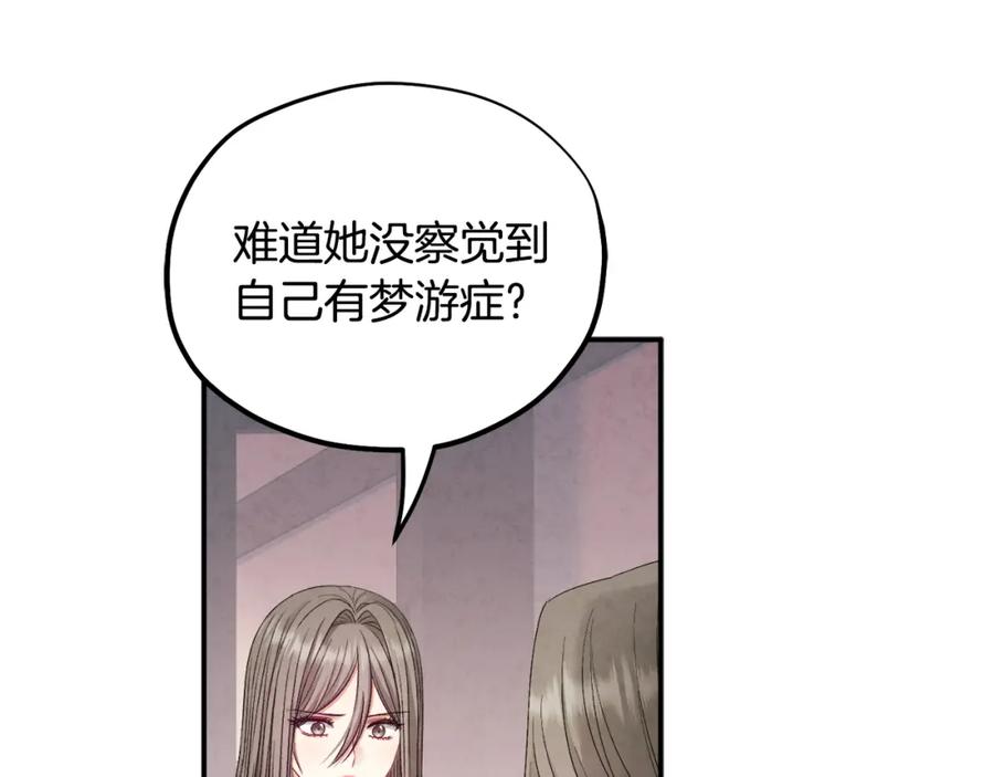 太阳的主人 - 第85话 神之子 - 第136张图