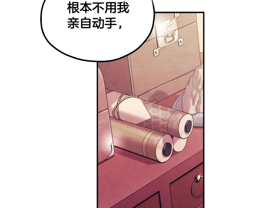 太阳的主人 - 第85话 神之子 - 第88张图