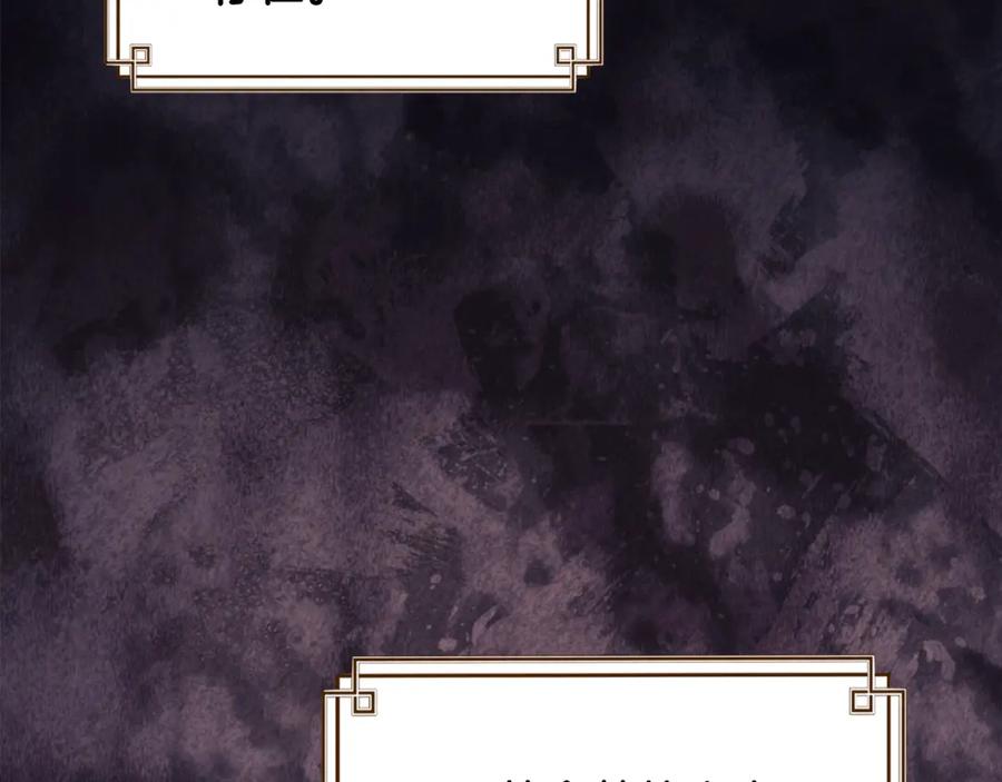 太阳的主人 - 第85话 神之子 - 第32张图